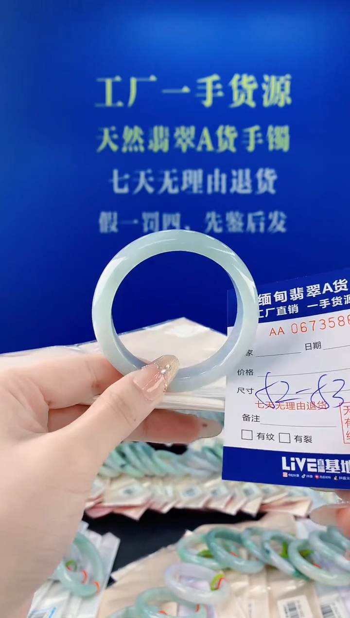 未镶嵌手镯翡翠86