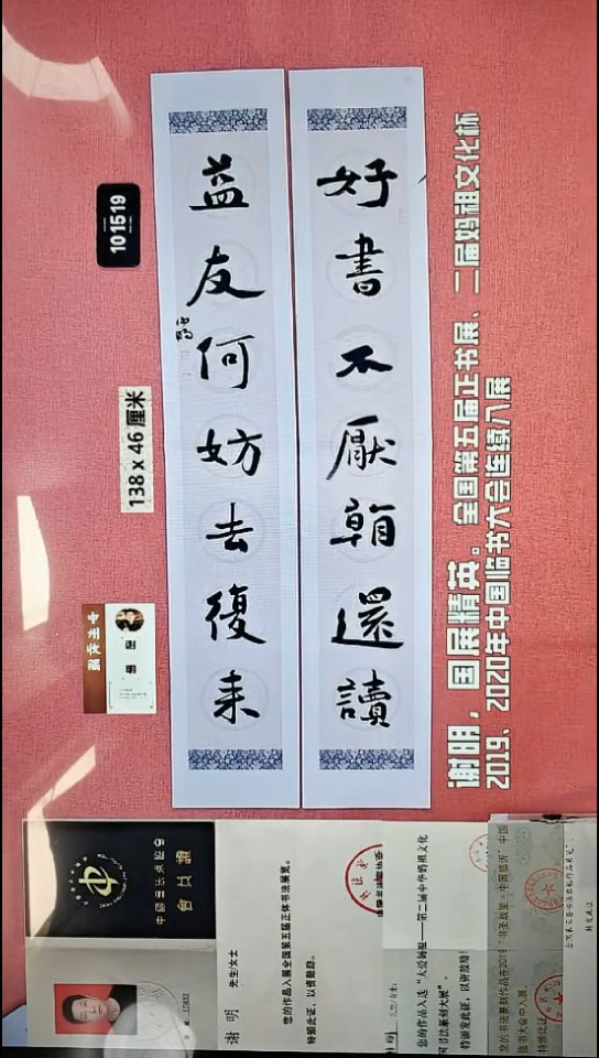 书法234    谢老师书法作品