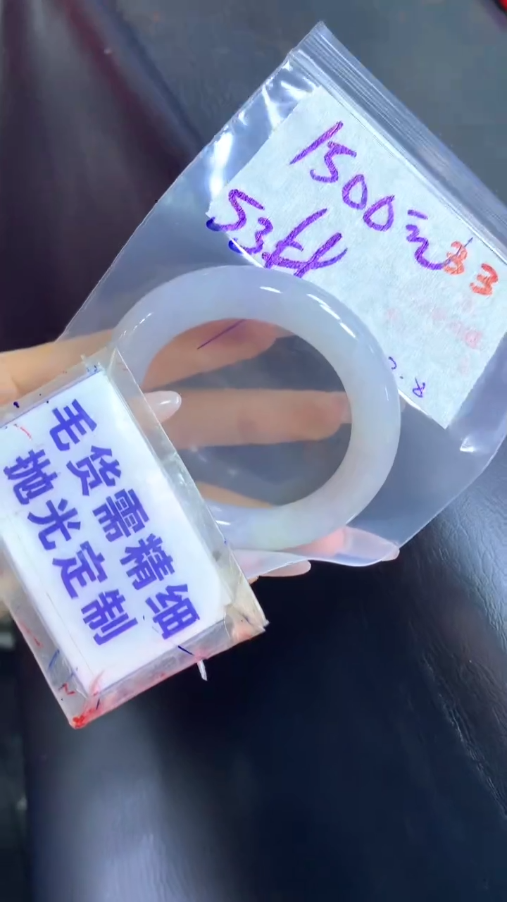 【闪购商品】定制翡翠未镶嵌毛货需精细抛光33+手镯53+1500元