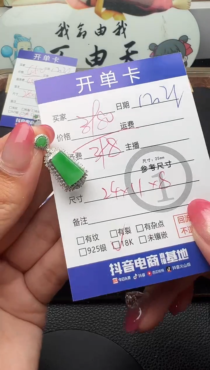 吊坠(不含链)18K金镶嵌翡翠无事6294