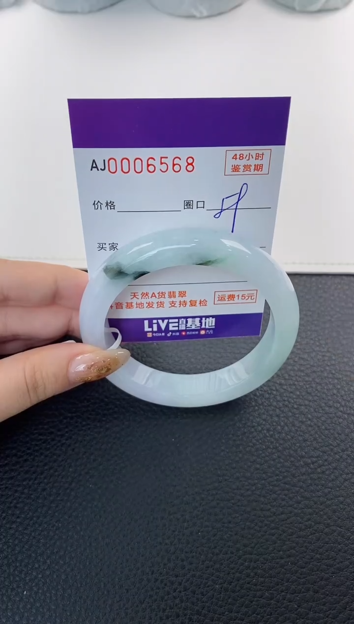 未镶嵌手镯翡翠天然A货翡翠