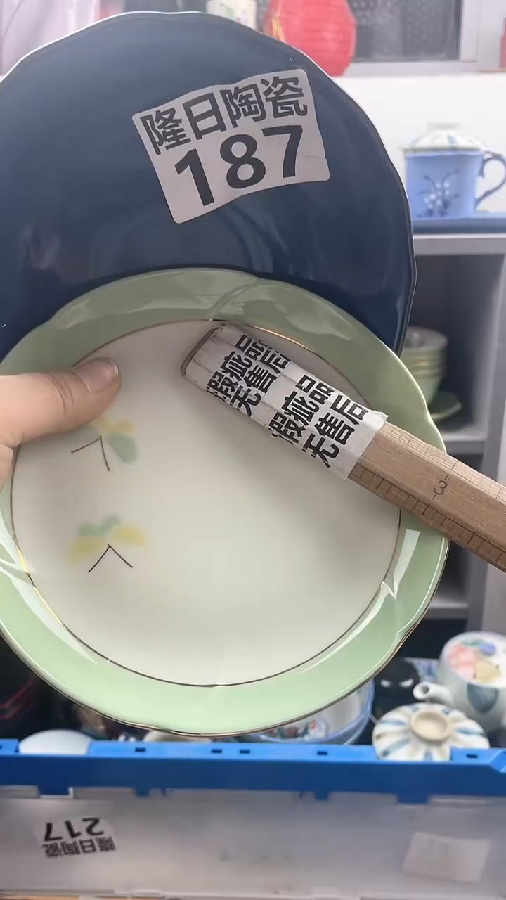 【闪购商品】瓷片187longritaoci