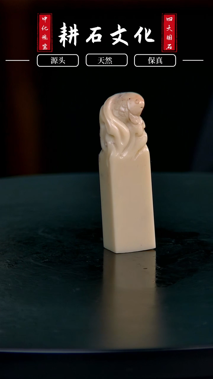 【闪购商品】青田石白果金鱼钮1.1*1.5*5.3