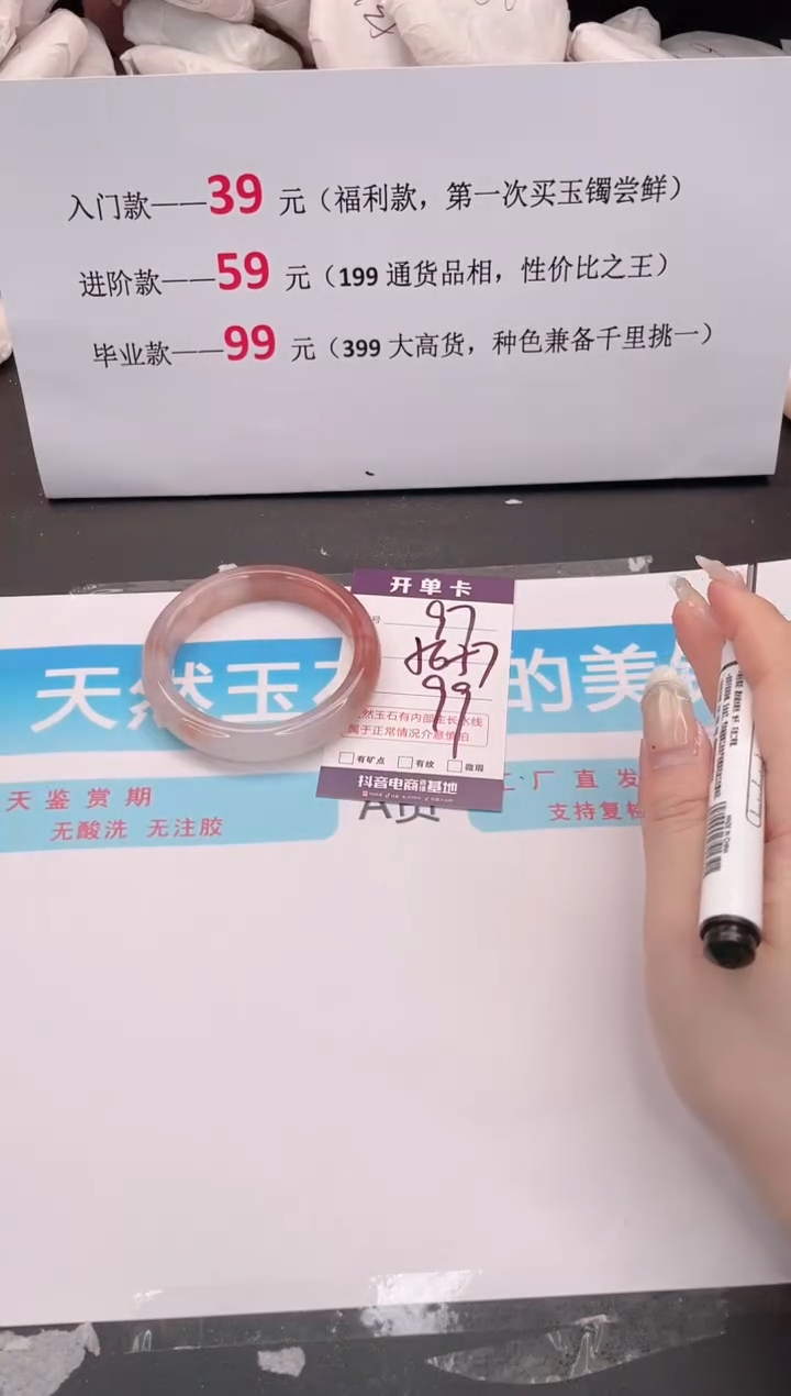 未镶嵌手镯石英质玉97