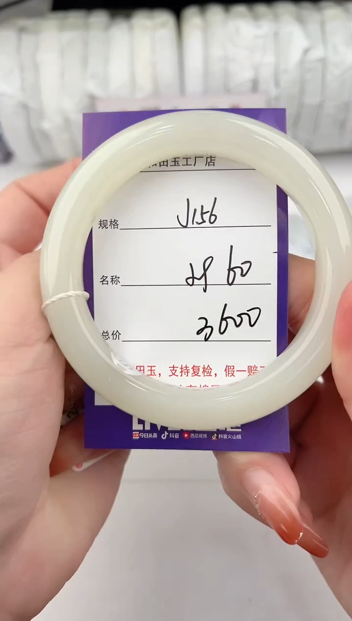 【闪购商品】和田玉手镯未镶嵌156颜色微差无瑕