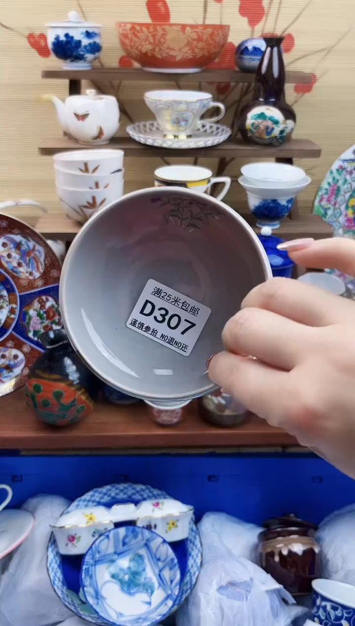 【闪购商品】d307==============