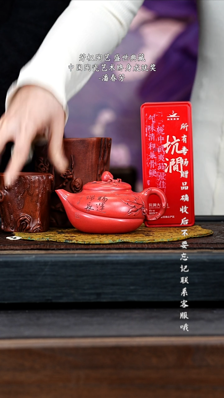 茶壶紫砂宜兴紫砂PCF 南红玉砂 寿桃 240cc