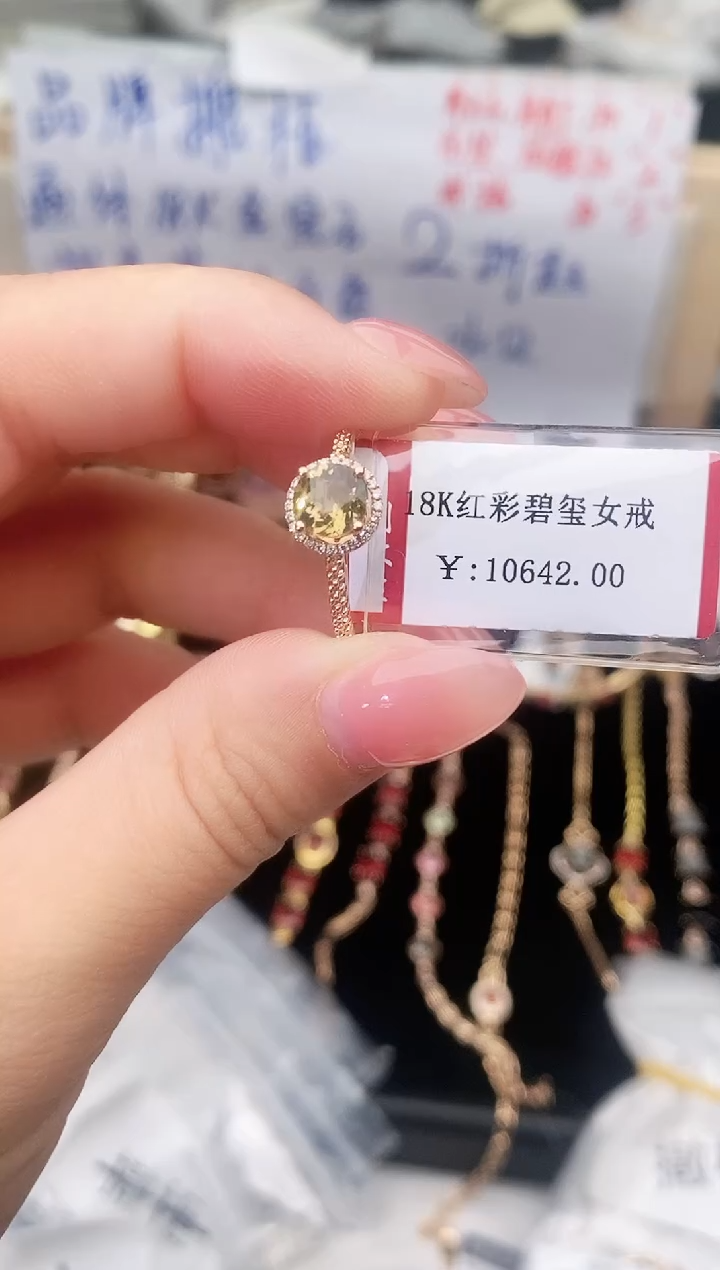 18K金镶嵌戒指碧玺--专柜--