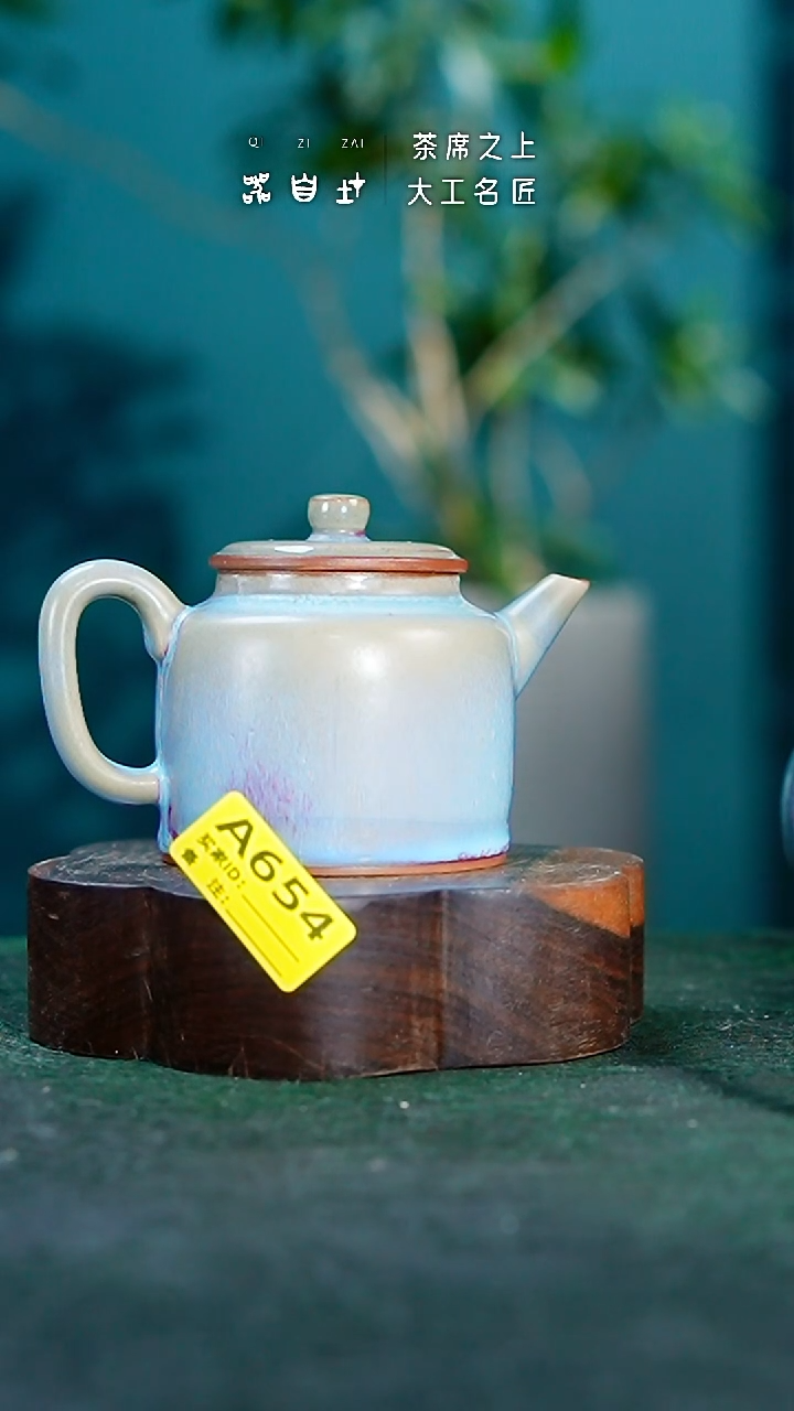 【闪购商品】瓷片神垕钧瓷 精品瓷器 园A654