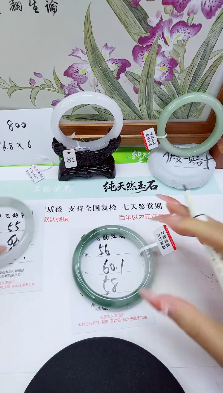 未镶嵌手镯石英质玉56-60/61