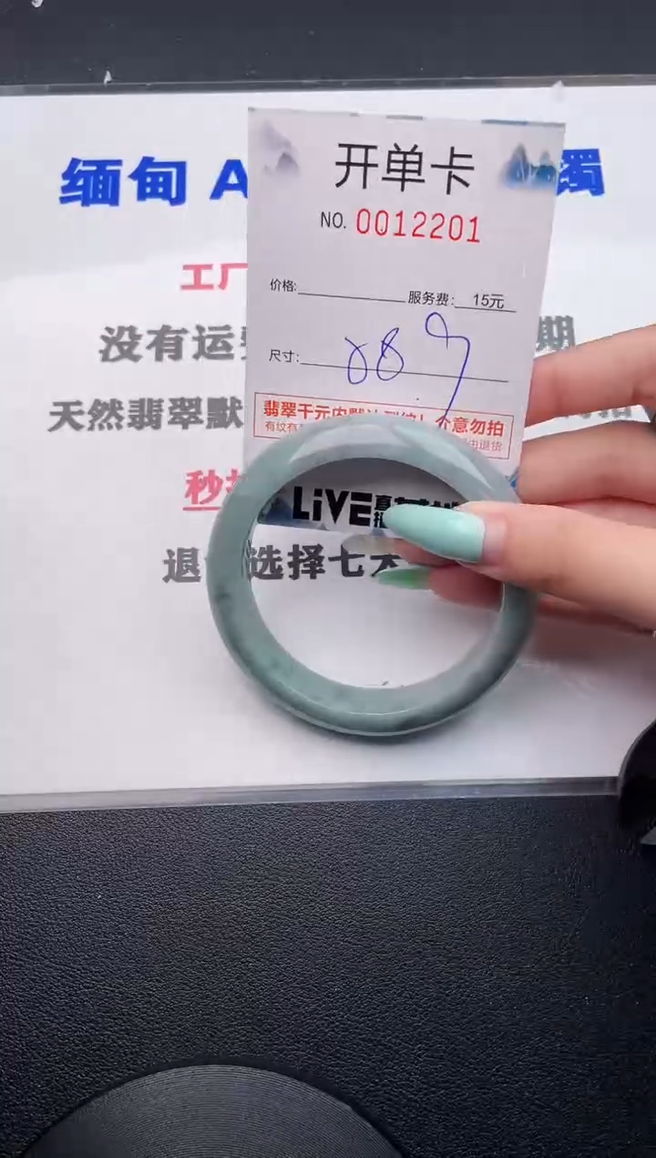 翡翠手镯未镶嵌01