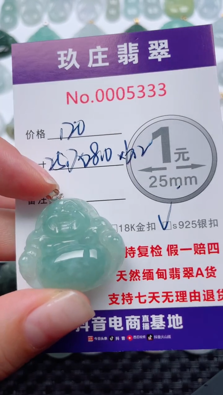 翡翠未镶嵌颈饰天然缅甸翡翠
