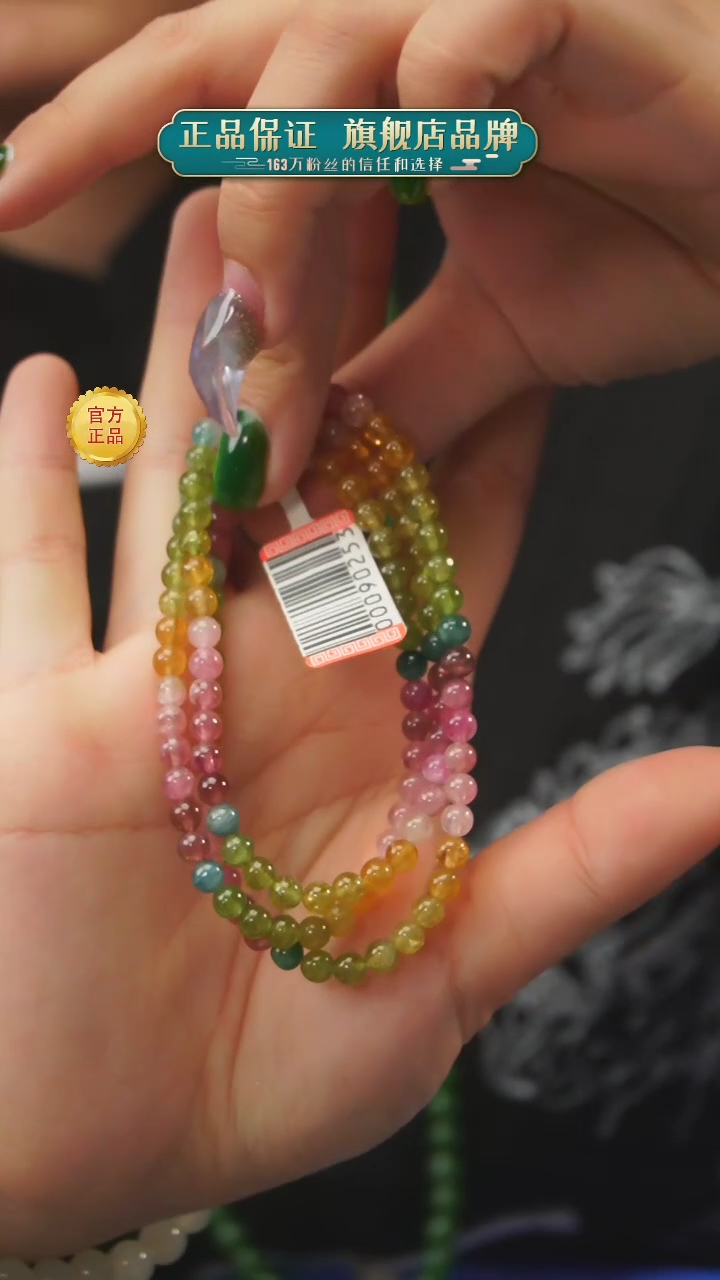 【闪购商品】碧玺单圈未镶嵌A19碧玺碧玺碧玺