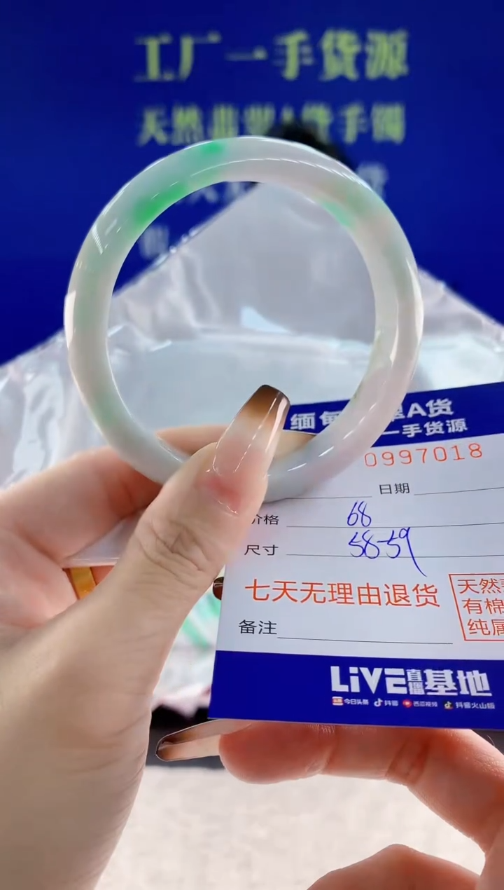 未镶嵌手镯翡翠18天然翡翠A货