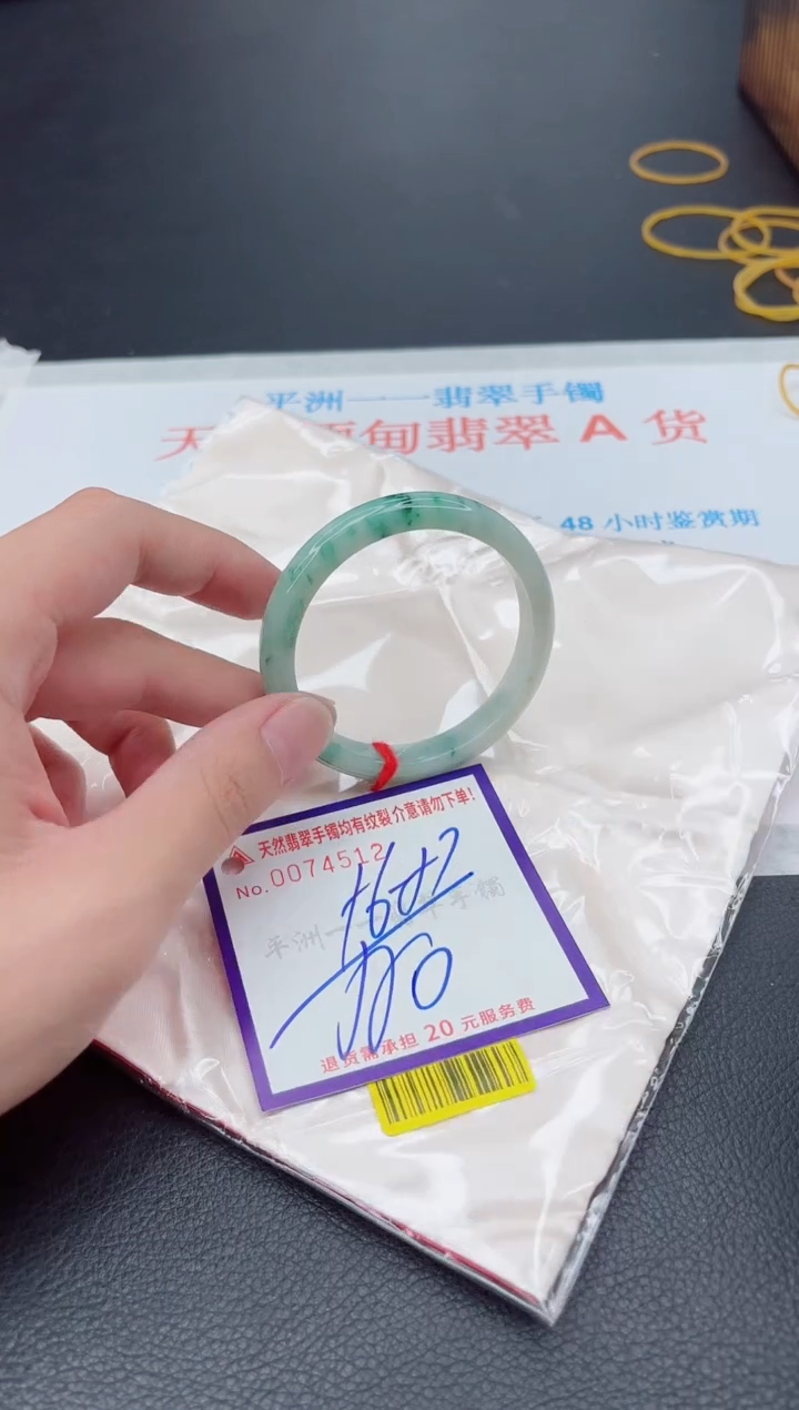 未镶嵌手镯翡翠1