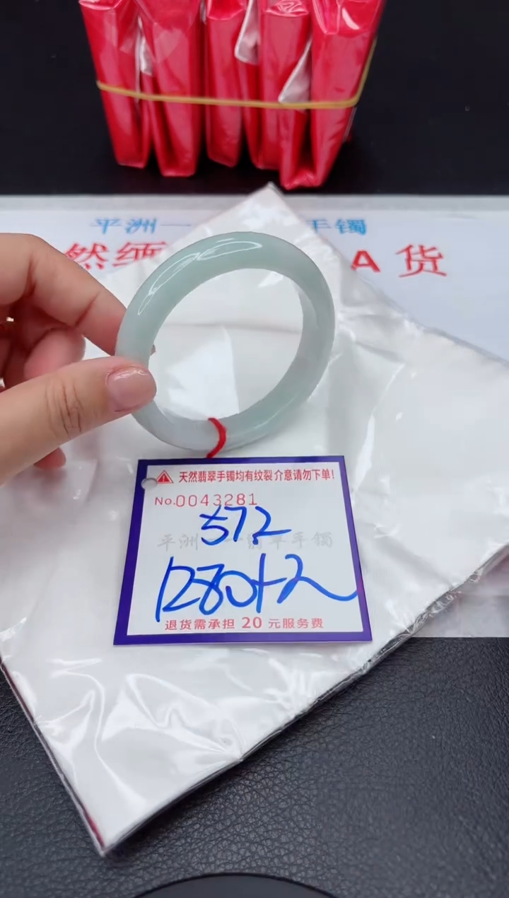【闪购商品】翡翠手镯未镶嵌111111111111111