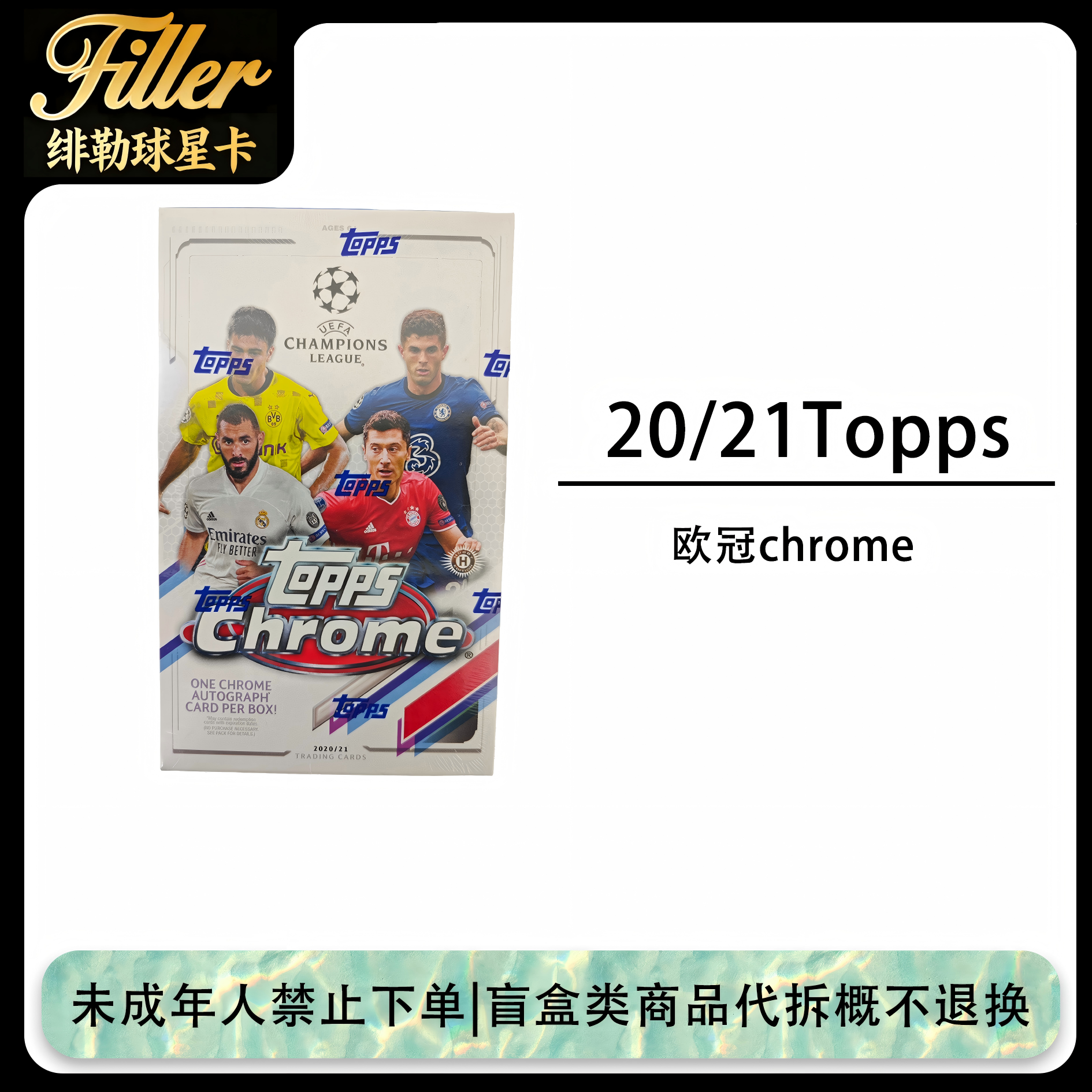 20/21 Topps 欧冠 chrome