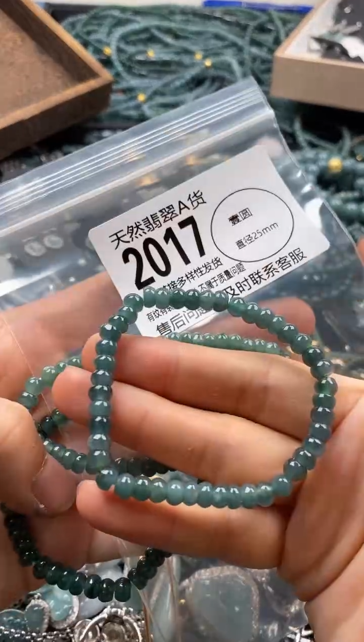 【闪购商品】翡翠颈饰未镶嵌多样性发其一2017