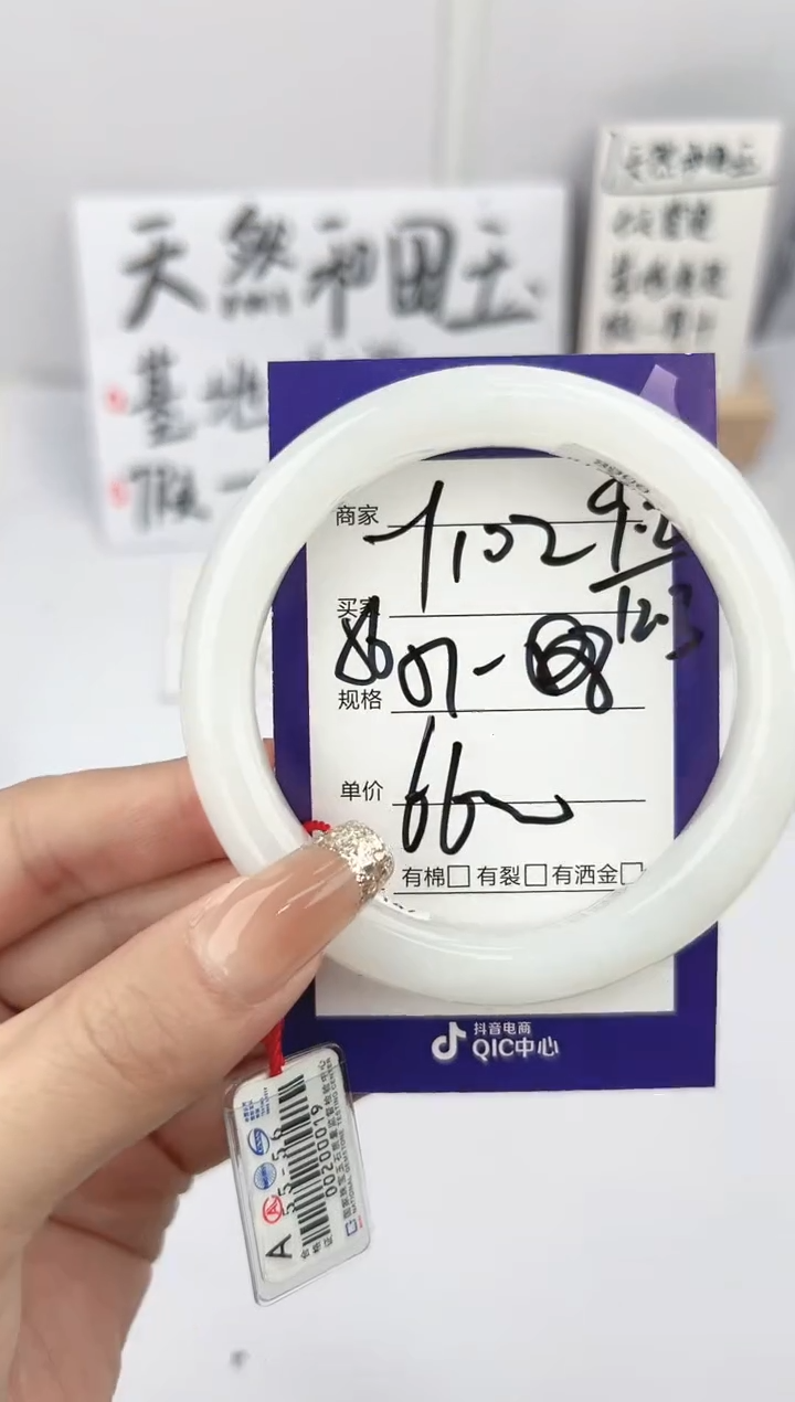 【闪购商品】和田玉手镯未镶嵌微色差Y102