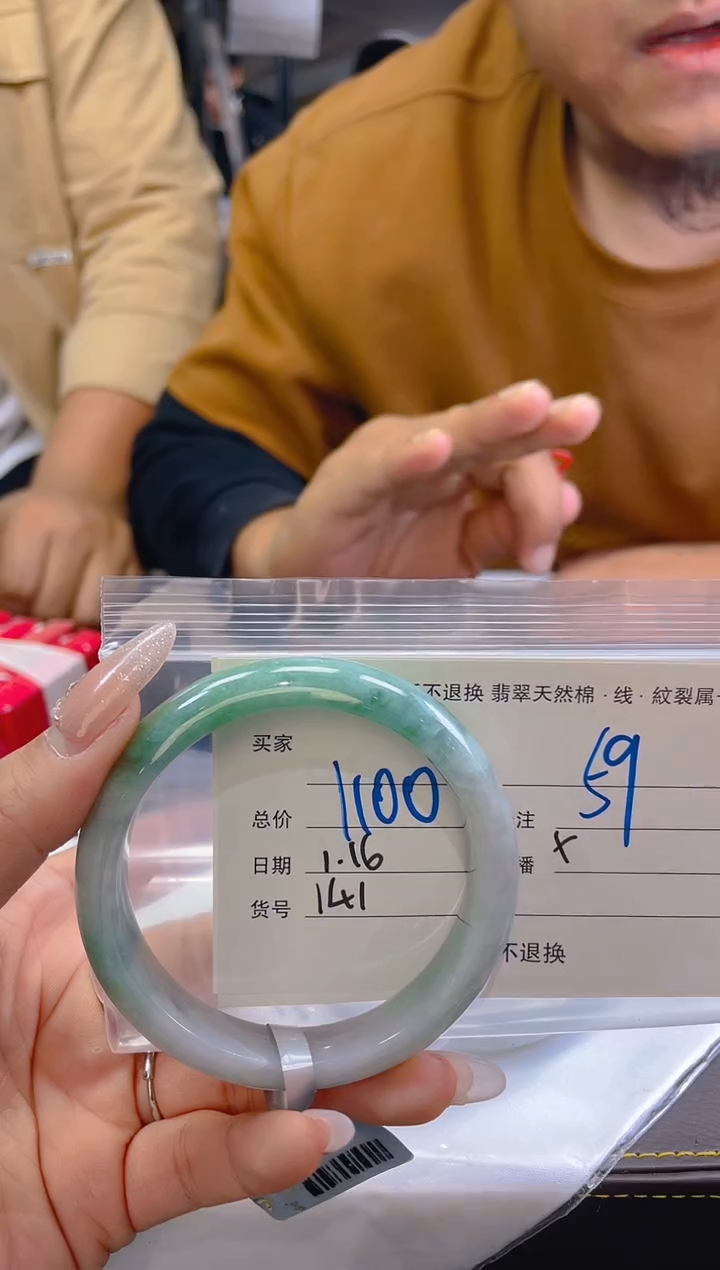 【闪购商品】定制翡翠未镶嵌毛货手镯需精细抛光/59