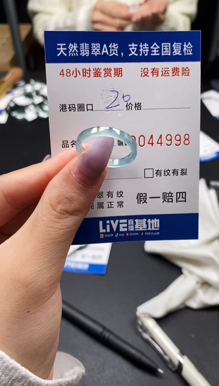 未镶嵌戒指翡翠天然A货翡翠4998