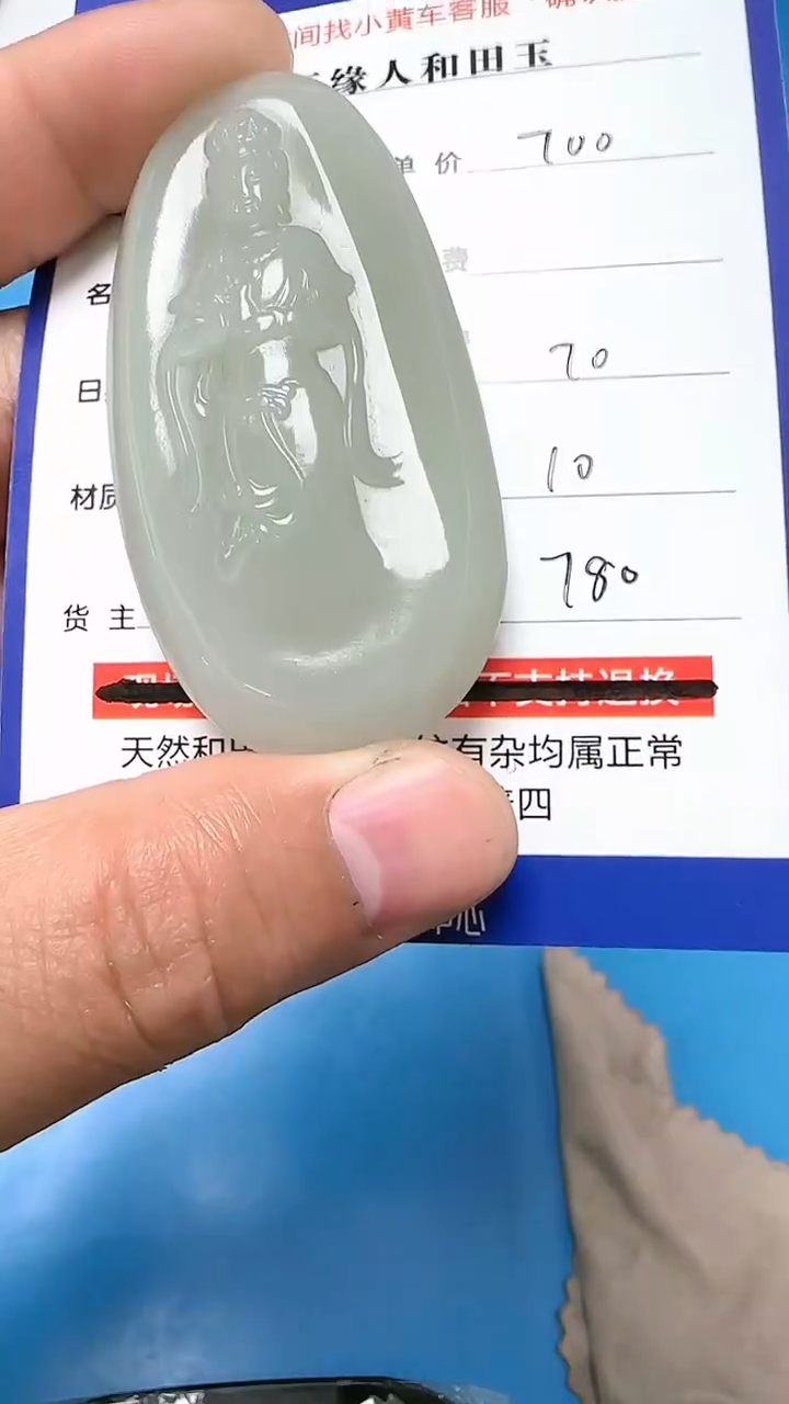 【闪购商品】和田玉挂件未镶嵌9001