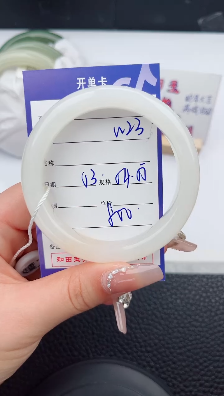 【闪购商品】和田玉手镯未镶嵌23微色差T1