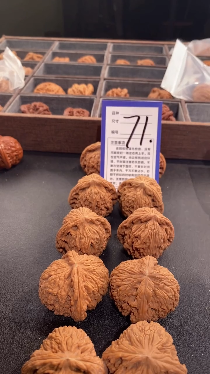 【闪购商品】文玩核桃吊坠42南疆