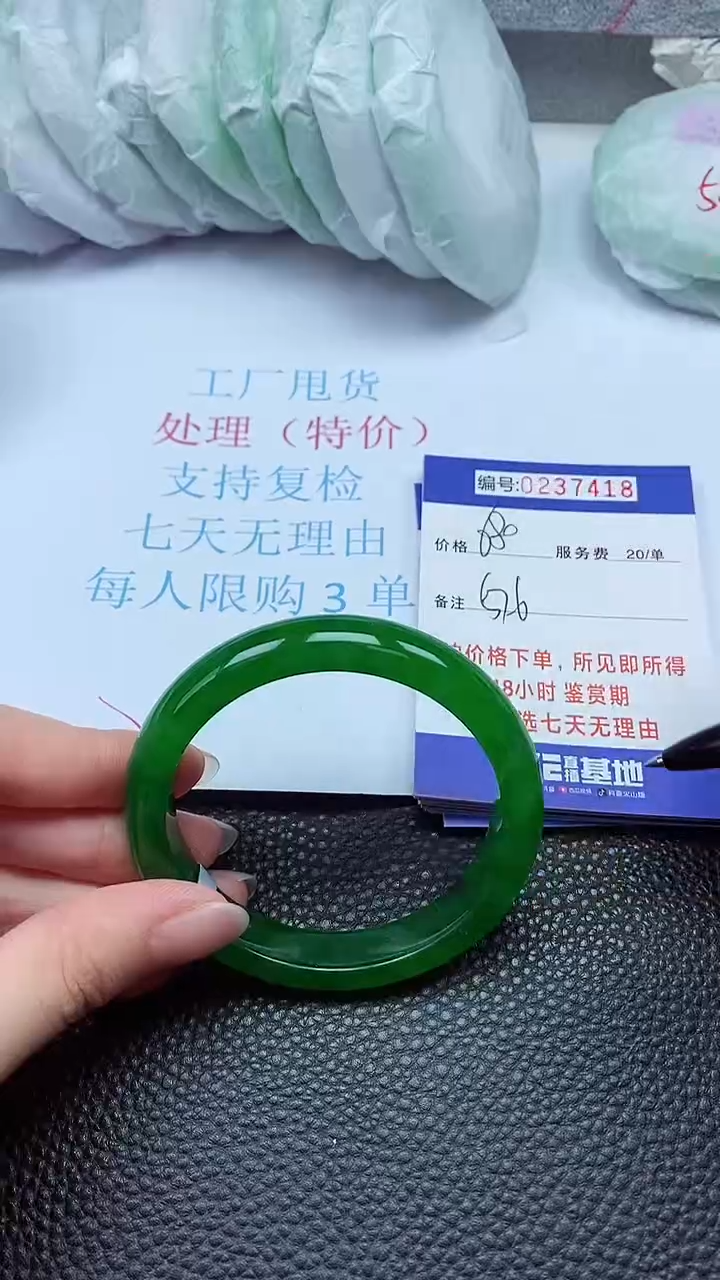 拍下以实物为准237418