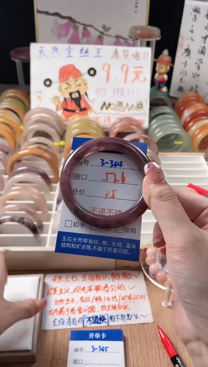 未镶嵌手镯石英质玉3-364