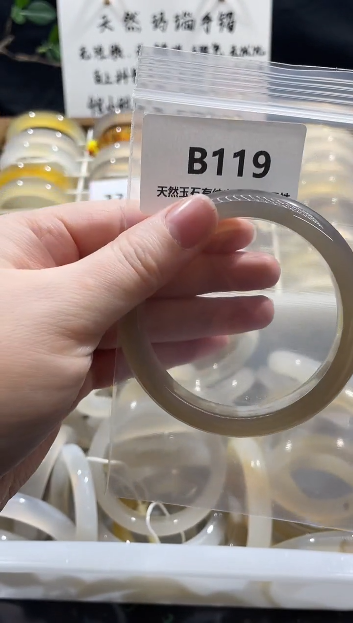 手镯玛瑙/玉髓未镶嵌61圈