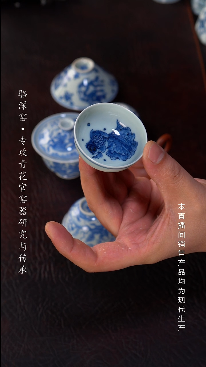 骆深窑-金鱼小杯30cc