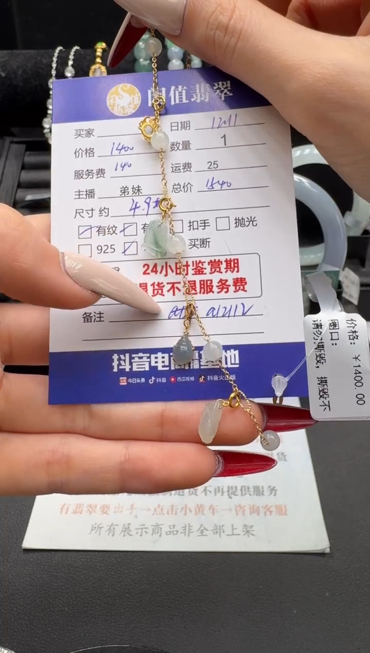 18K金镶嵌手链翡翠翡翠手链