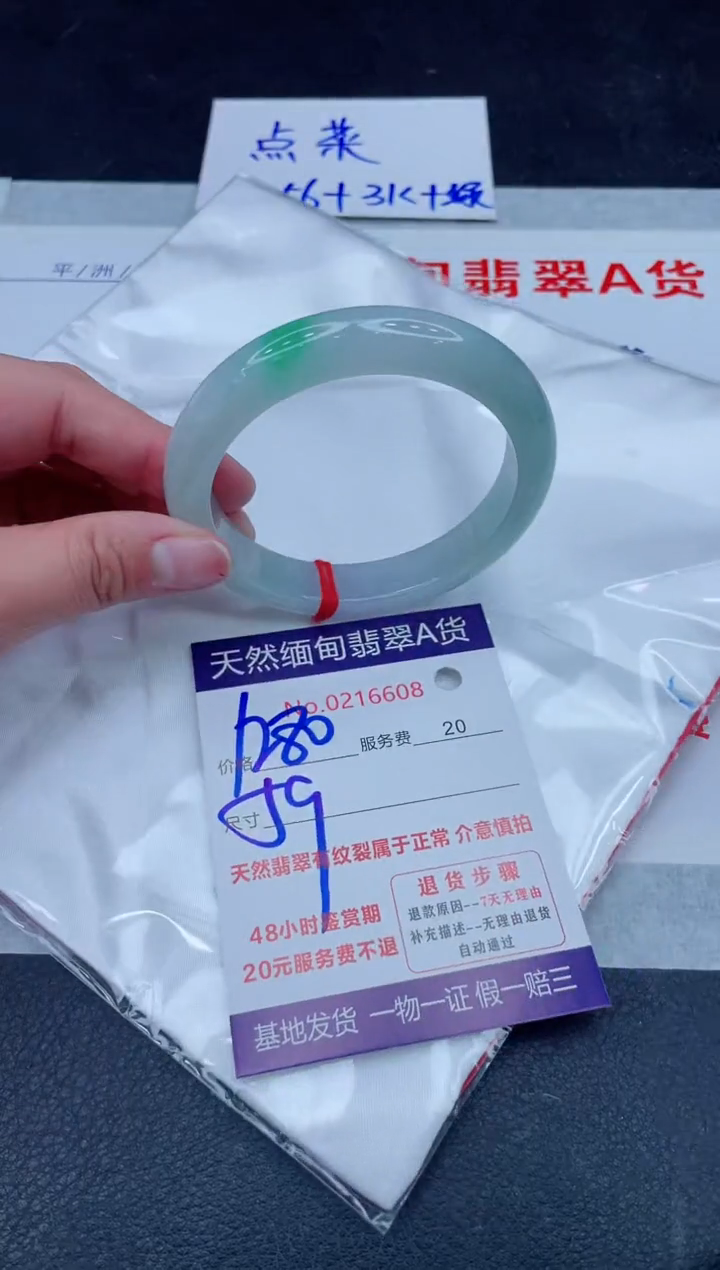未镶嵌手镯翡翠1280.00000