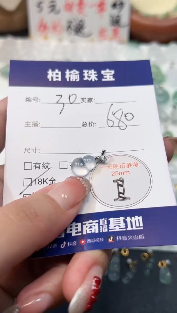 【闪购商品】翡翠颈饰18K金镶嵌30葫芦