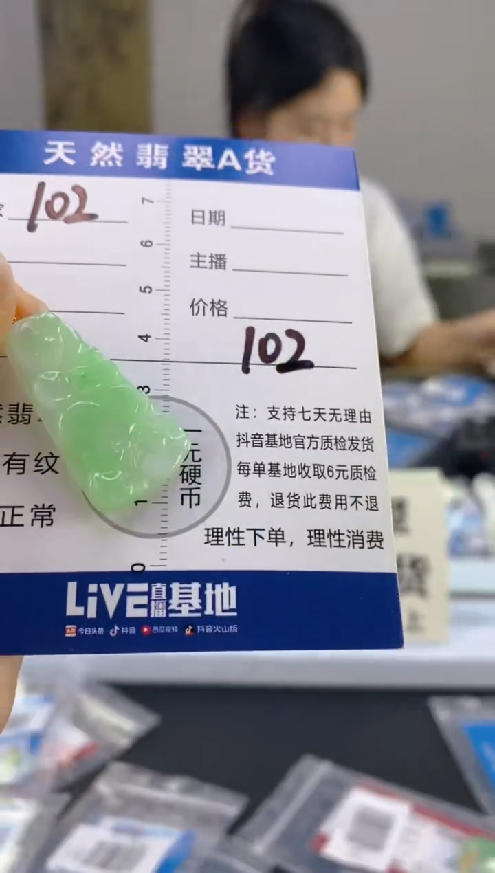 【闪购商品】翡翠颈饰18K金镶嵌天然A货翡翠·