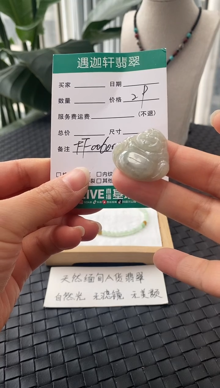 吊坠(不含链)未镶嵌翡翠FF00600