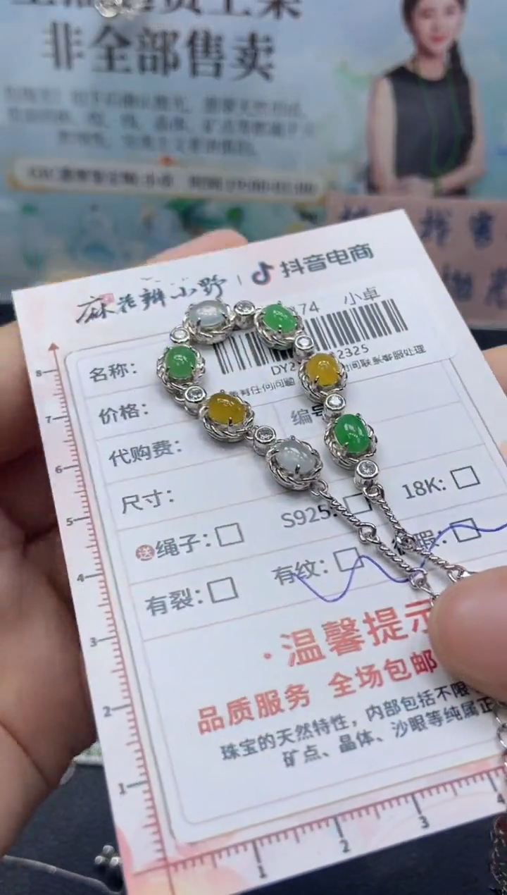 定制翡翠未镶嵌天然翡翠A货325