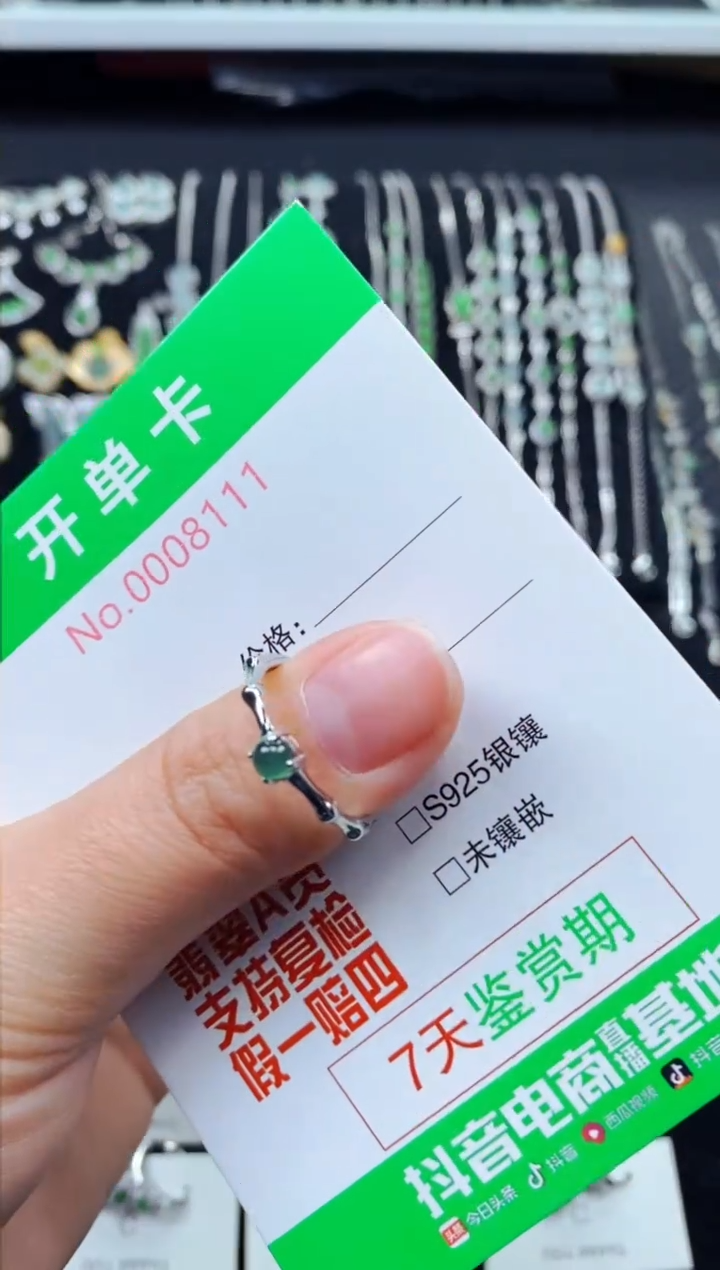【闪购商品】翡翠戒指银S925镶嵌8111