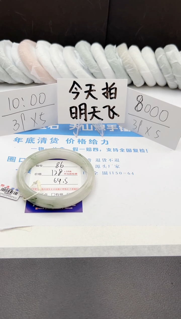 【闪购商品】石英质玉手镯未镶嵌j86-PA64.5