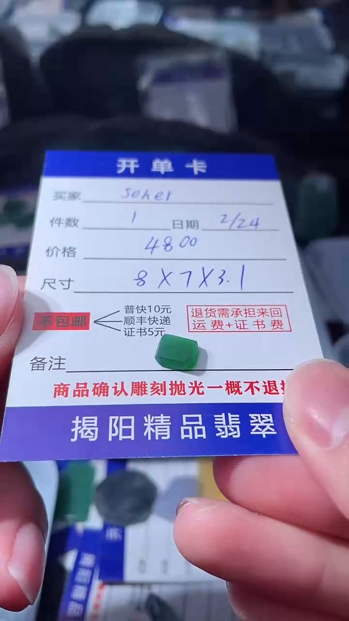 【闪购商品】定制翡翠未镶嵌翡翠边角料