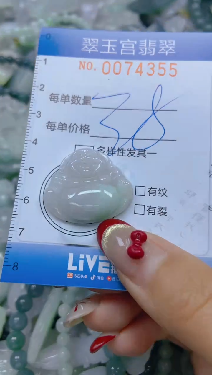 【闪购商品】翡翠颈饰未镶嵌闪购0074355