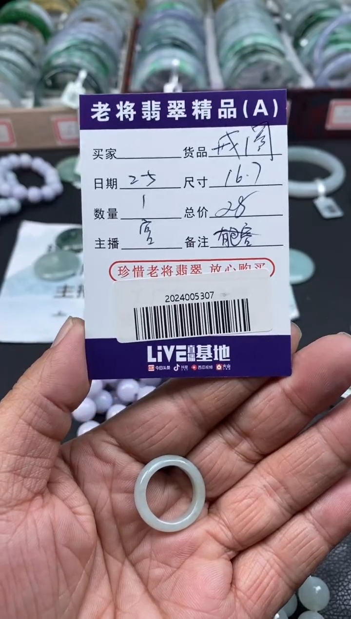 【闪购商品】翡翠戒指未镶嵌//2024005307