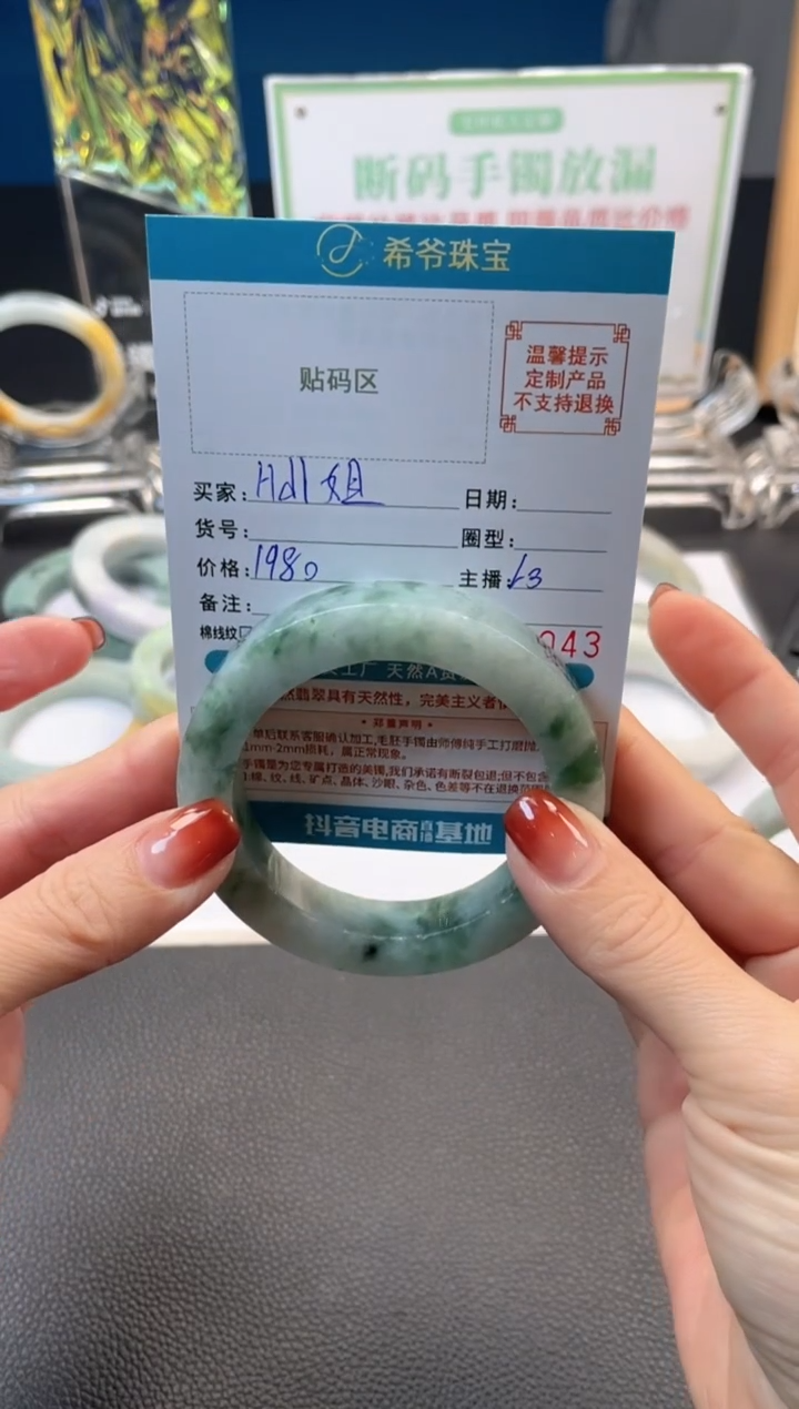 未镶嵌手镯定制翡翠H*l手镯
