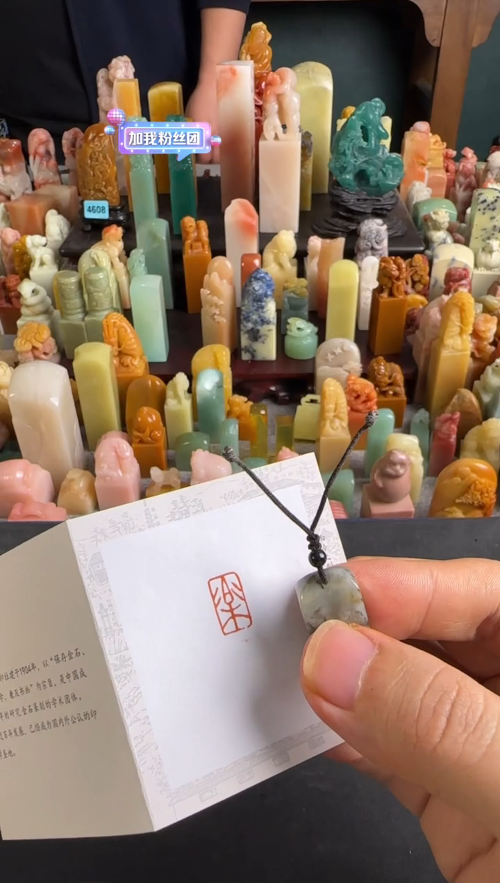 老挝石印石编号编号3890