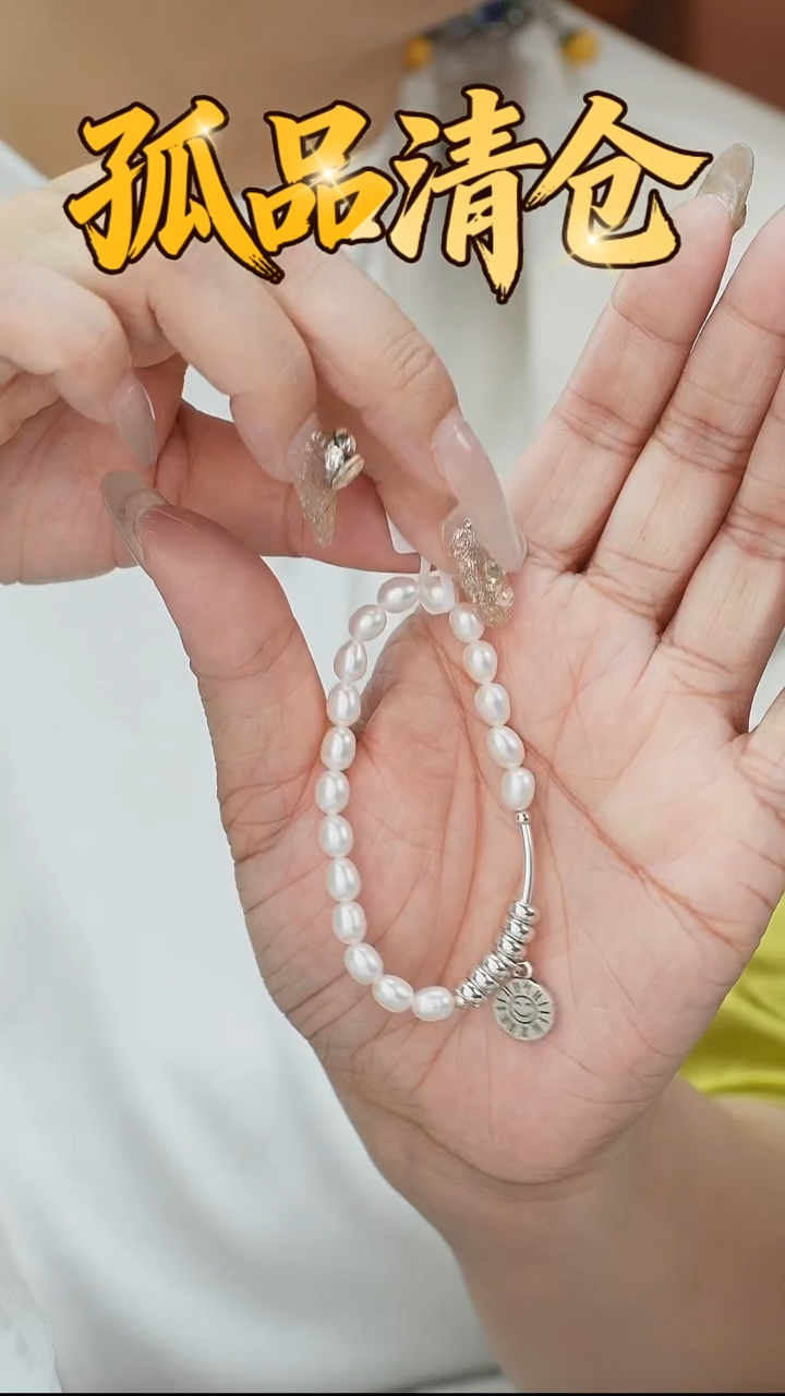 银S925镶嵌手串淡水珍珠00351277