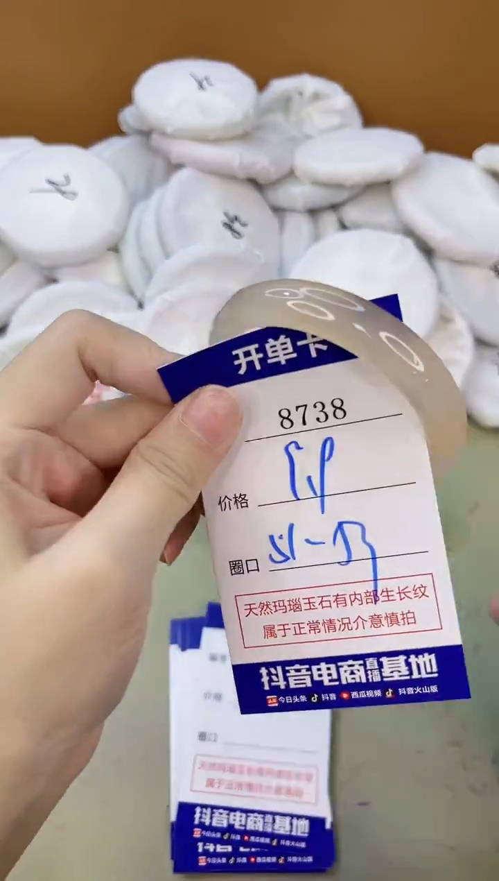 手镯玛瑙/玉髓未镶嵌8738