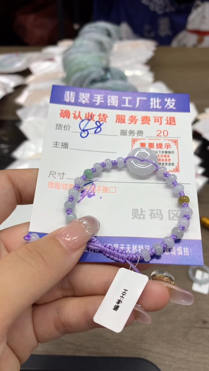 【闪购商品】翡翠手绳未镶嵌翡翠手绳
