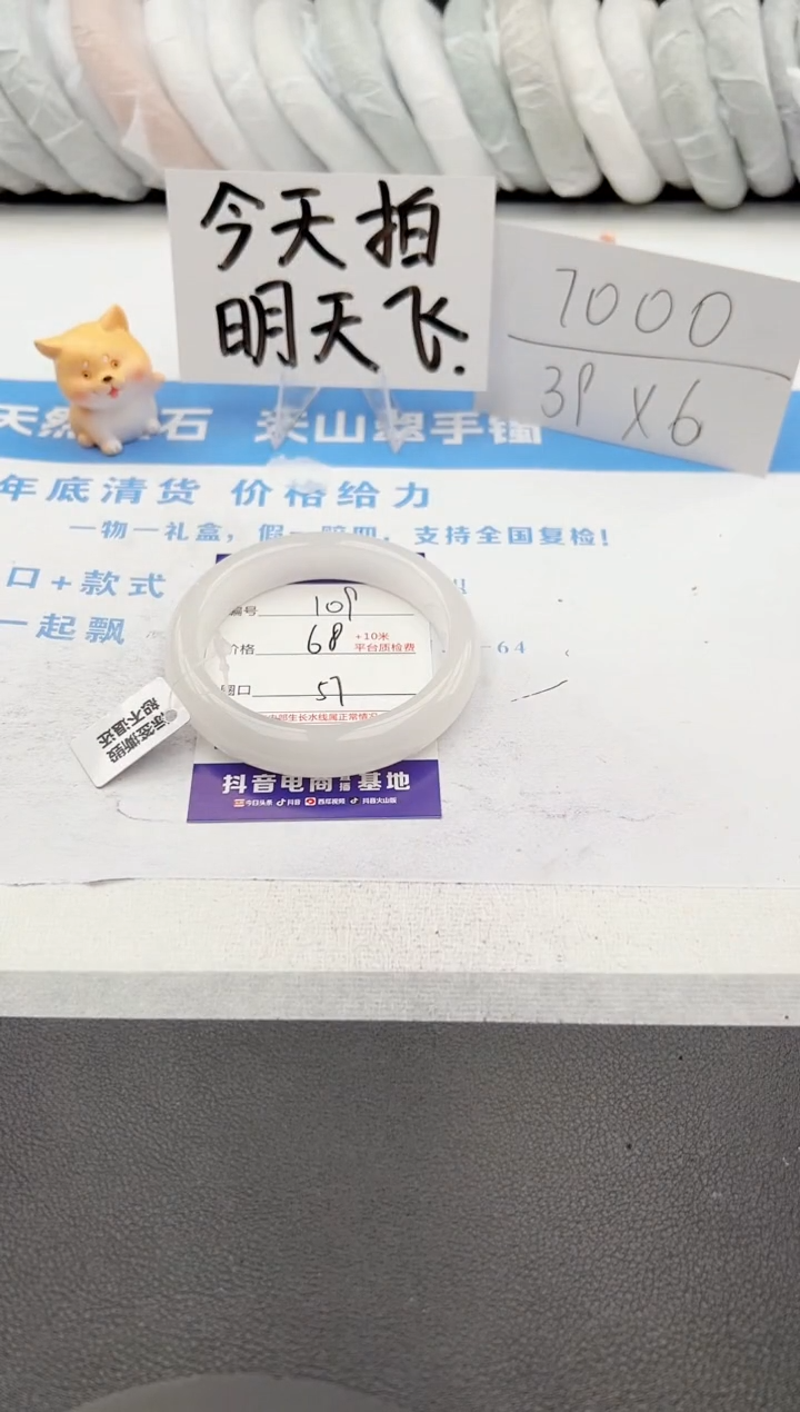 【闪购商品】石英质玉手镯未镶嵌j109-B57