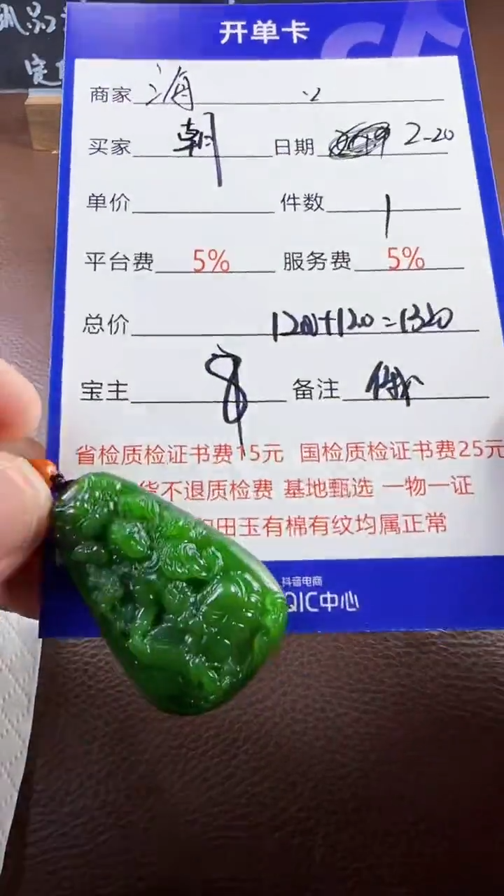 【闪购商品】和田玉挂件未镶嵌手串